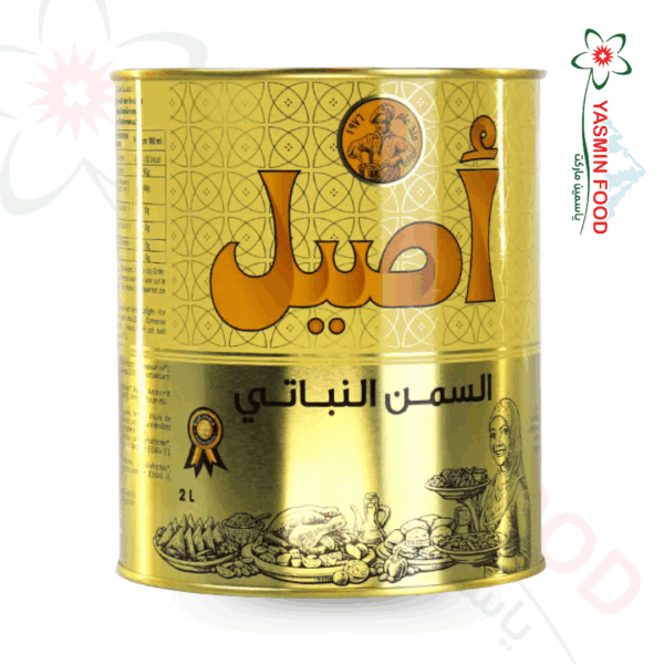 سمنة الاصيل نباتي بالمواصفات الأوروبية -2كغ