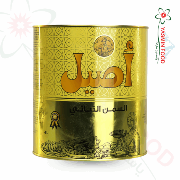 سمنة الاصيل النباتية بالمواصفات الاوربية -4كغ